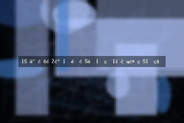 如何根据气候选择适合的开花植物品种