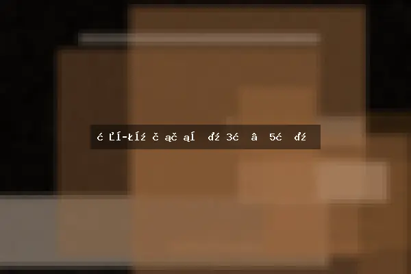 春季开花花卉（3月–5月）