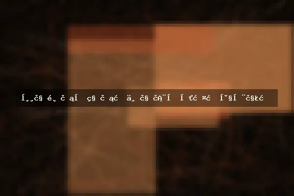 常见鲜花品种花期一览表及养护技巧全解析