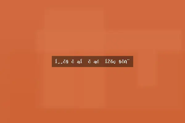 常见花卉花期对照表