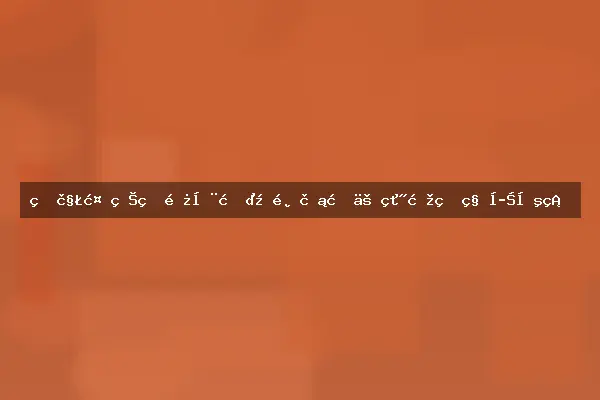 理解植物生长周期：鲜花持久绽放的科学基础