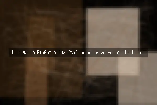 光照与温度调控：影响花期长短的核心因素